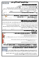ورقة تقويمية الصف الثاني عشر (2).pdf
